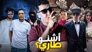 مفاجئة شاب لعربي باغي يتزوج نايضة بين المورفين و لفردة و المالكي كيدق على لفردة وعودة ميسي تروتينيت