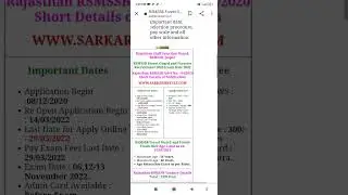 RSMSSB forest guard  2020 Answer key