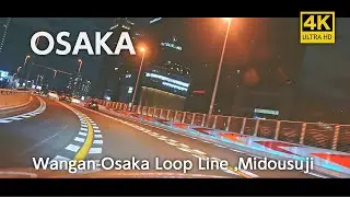 【4K】Osaka Kanjyou Loop Line / Osaka Midousuji Night view 大阪環状線 湾岸線から御堂筋
