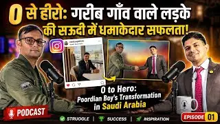 0 से हीरो तक: गरीब भारतीय लड़के की सऊदी अरब में हैरान करने वाली सफलता की कहानी | podcast