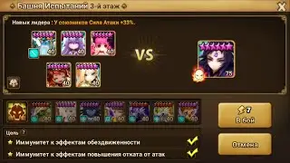 Хэлл башни этаж 3 (Мугволь) 3* Ноябрь2022 / TOA Hell stage 3 (Mookwol) 3* Nov2022