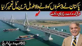 How Pakistan’s Longest Ghoti-Kandhkot Bridge is Boosting Trade and Connectivity