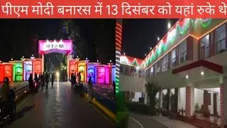 dlw guest house | railway quarters | blw varanasi | railway colony | modi in blw | dlw varanasi #blw