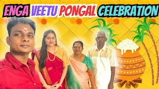 🔥PONGAL DAY IN MY LIFE🤌🩷FAMILY TAMIL VLOG | Tamilbeautybeats