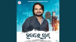Hajare Prashna