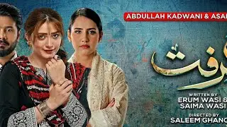 Grift episode 28-promo-teaser-24 January 2023/Har Pal Geo