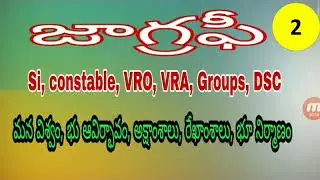 Geography - 2 Bit Bank || Si, constable, VRO, VRA, DSC, groups