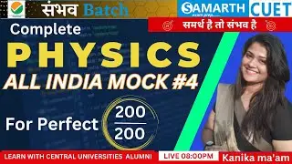 PHYSICS MOCK TEST#4 | COMPLETE PHYSICS | CUET 2023 I ALL INDIA MOCK I CUET SAMARTH | Kanika Ma'am