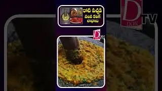 Benefits of Rotipachchadi...| #rotipachchadi #uses #food #health #healthytips #goodhealth #dontv