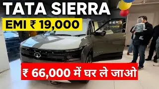 Tata Sierra 2025 Base Model On Road Price | Downpayment , Finance & Monthly Emi ? 
