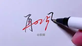 I m riding my horse Goodbye 2025 get rich in 2026 #Siqing writes