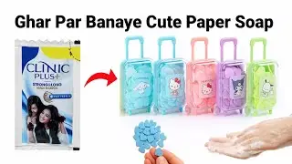 Ghar per kaise banaen paper soap | Easy and creative idea/Homemade paper soap making kit/#soap#diy 
