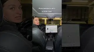 Мультимедиа в авто в разные годы: