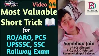 Indian Geography Short Trick ::हिमालय की प्रमुख पर्वत श्रृंखलाओ का उत्तर से दक्षिण क्रम by Sambhav J