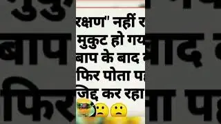 Misuse of SC ST Act #acrf #shorts #reservation
