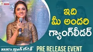 Priyanka Arul Mohan CUTE Speech | Gang Leader Pre Release Event | Nani | Karthikeya | Telugu Cinema