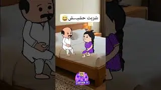SHOCKING Consequences of Drinking and Bad Behavior! #كرتون #ضحك #كوميكس#كرتون #ضحك #كوميكس #funny