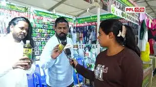 ମୁଣ୍ଡ ର କେଶ ପାଇଁ ଚମତ୍କାର୍ କରିବ ଏହି ତେଲ ! Bhubaneswar | PPL Odia