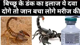Scorpion bite 🦂sign symptoms & treatment #icucare #emergency #poison #scorpion #icu #medicalstudent