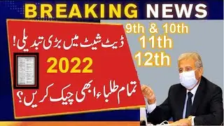 DATE SHEET EXAMS 2022,  Boards Matric & Inter Date Sheets 2022 - 9th 10th 11th 12th Date sheet 2022