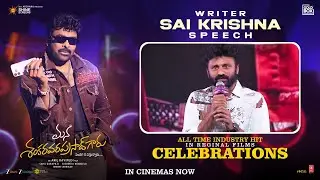 Sai Krishna Speech | Mana ShankaraVaraPrasad Garu All Time Industry Hit Celebrations | Chiranjeevi