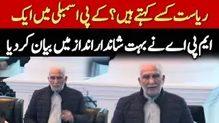 PTI MPA Humayun Khan&rsquo;s Important Speech in KP Assembly