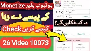 Sb ko Bagir Monetize earning ho rhi| YouTube se paise kaise kamaye 