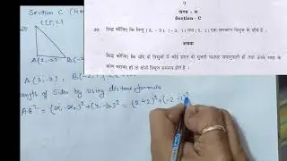 RBSE Class 10 2021 Question Paper Solve | Part 2 | बोर्ड पेपर Solution