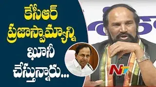 Telangana Congress Leaders Press Meet | Over MLAs Jumping into TRS | NTV