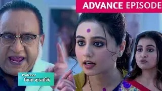 Professor Vidya Banarjee 19 January 2026 Today Episode| প্রফেসর বিদ্যা ব্যানার্জি আজকের পর্ব রিভিউ |