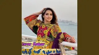 Zor Ba Padar Wa Lagy