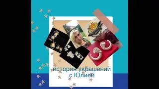 Винтаж и украшения из Венеции, украшения от Exquisite- сумасшедший рост