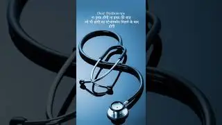 #love🩺stethoscope ❤️&zwj;🔥❤️&zwj;🔥🥰🥰