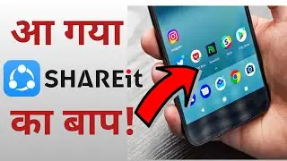 Best Unique Android App - Google Launched New App to Replace Shareit