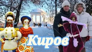 Киров день 3 / Александровский сад/ Мадлиани Хинкали & Vino /что привезли и сколько потратили.