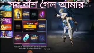 new faded whee| |new faded wheel free fire.tips and tricks hridoy.bangla