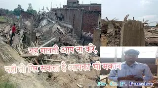 Important points to avoid Structure failure and Shuttering failure | #civilengineer #youtubevideo