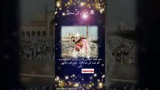 Eid ky din ki sonnets/Ramsha Sultan/#islamic/#shorts/#Eid/#subscribe/#connection with Quran