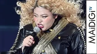 渡辺直美がTGCで“圧巻”のパフォーマンス披露！（TGC SPECIAL LIVE X PUNYUS STAGE）「TGC2016 S/S」