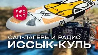 EX0QKT | Issyk Kul & Xiegu G90