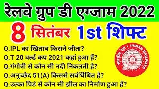 RRC Group D 8 September 1st  shift Exam Analysis 2022 Railway Group D rajahub