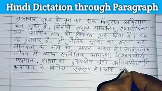 (191) Hindi ke paragraph ka imla | Paragraph dictation | Learn hindi writing from zero level