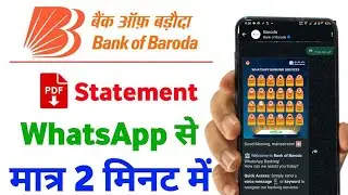 Bank Of Baroda Statement Kaise Nikale | Whatsapp Se | bob whatsapp banking se statement kaise nikale