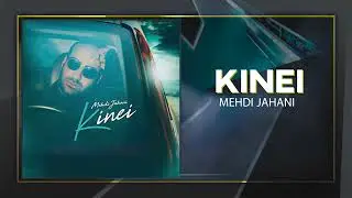 Mehdi Jahani - Kinei | OFFICIAL TRACK مهدی جهانی - کینه ای