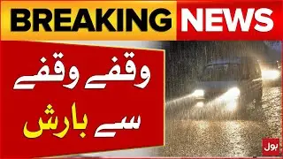 Rainfall in Pakistan | Weather  Latest Updates | Winter Season 2025 | Breaking News