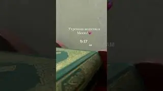 Morning prayer at the mosque is the best time! I am happy| утренняя молитва в мечети 🕌