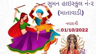 Suman High school No.02 || Navratri garba day || 01/10/2022||