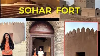 SOHAR FORT- OMAN  #FORT #SOHAR