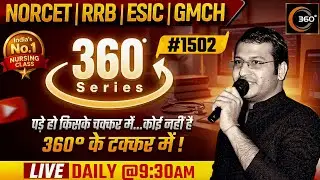 360 Degree Series 🔥| 360 Degree Most Imp MCQs #1502 | NORCET & All Nursing Exam| Siddharth Sandu Sir
