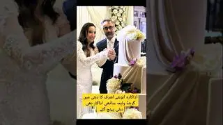 Actress Anoushey Ashraf's Grand Valima in Dubai|Anoushy Ashraf' ka walima|#walima #anousheyashraf